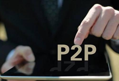 P2P备案大限将至 监管趋严行业迎来大洗牌