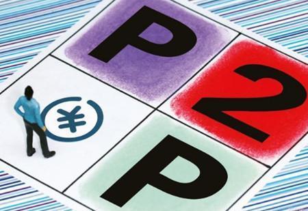 主动清盘！P2P平台这波退出潮有点不一样