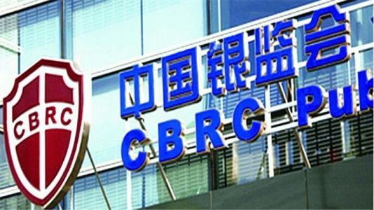 银行业进一步开放！银监会取消外资行四项业务审批