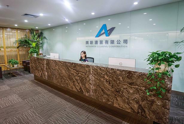 网联官网悄然上线，328家银行、87家支付机构接入