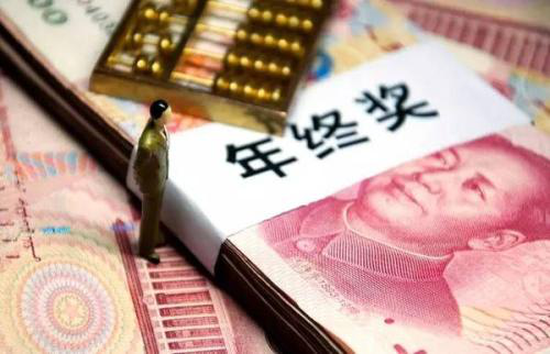 金融行业年终奖调查：银行、保险、信托、互金大不同
