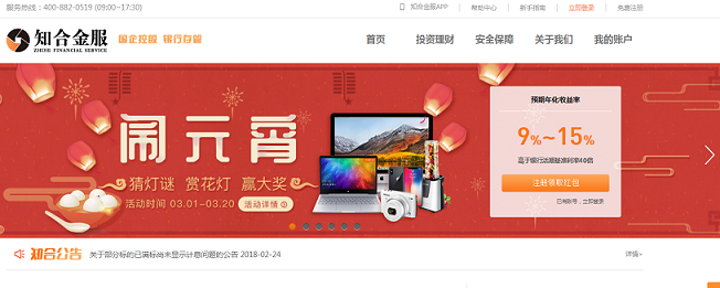 阖家欢乐闹佳节 知合金服好礼相送