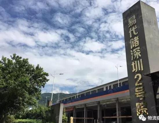易代储B轮融资2亿元，普洛斯领投、德邦跟投