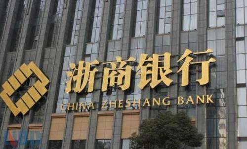 浙商银行：以金融创新新动能服务经济高质量发展