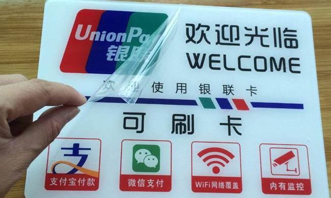 中国移动支付如何领跑？