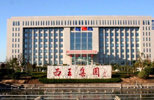 西王集团与中航信托共同打造“供应链金融”