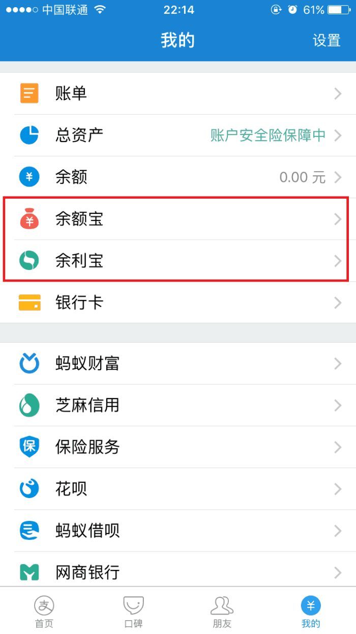 麻袋理财：省钱大秘密在支付宝的隐藏菜单里