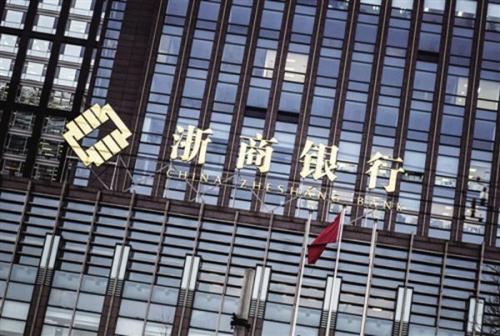 又见违规操作，浙商银行原董秘贪污千万判12年！