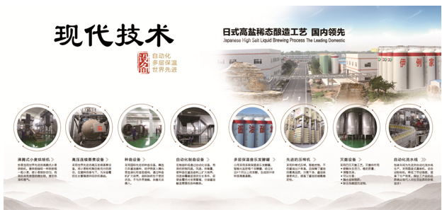 伊例家酱油专注品质，引进“日式高盐稀态”酱油酿造工艺