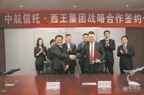 西王与中航信托共谋供应链金融 信托20亿元构建新动能