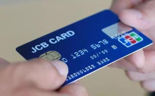 哈尔滨银行开通JCB支付清结算 覆盖世界三大信用卡巨头