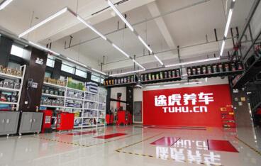 途虎与普利司通达成战略合作 供应链能力再获提升