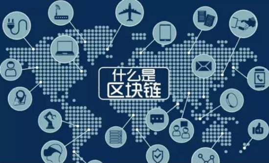 2018区块链蔚然成风 九斗鱼称其前景可期