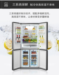智临鲜境|美的冰箱BCD-537WGPZVD冰川银系列新品上市