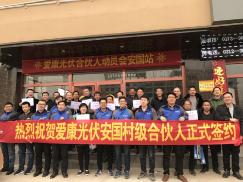 爱康绿色家园启动“品质中国行” 开启品质消费新纪元
