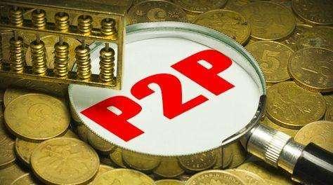 价格喊到5000万：获备案回执P2P叫卖壳资源！