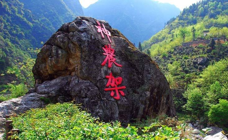 据了解,神农架林区位于湖北省西北部,由房县,兴山,巴东三县边缘地带