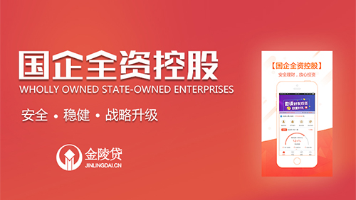 金陵贷好不好