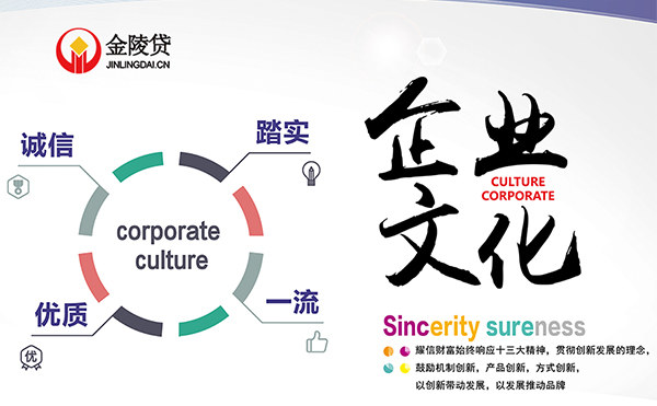 金陵贷好不好