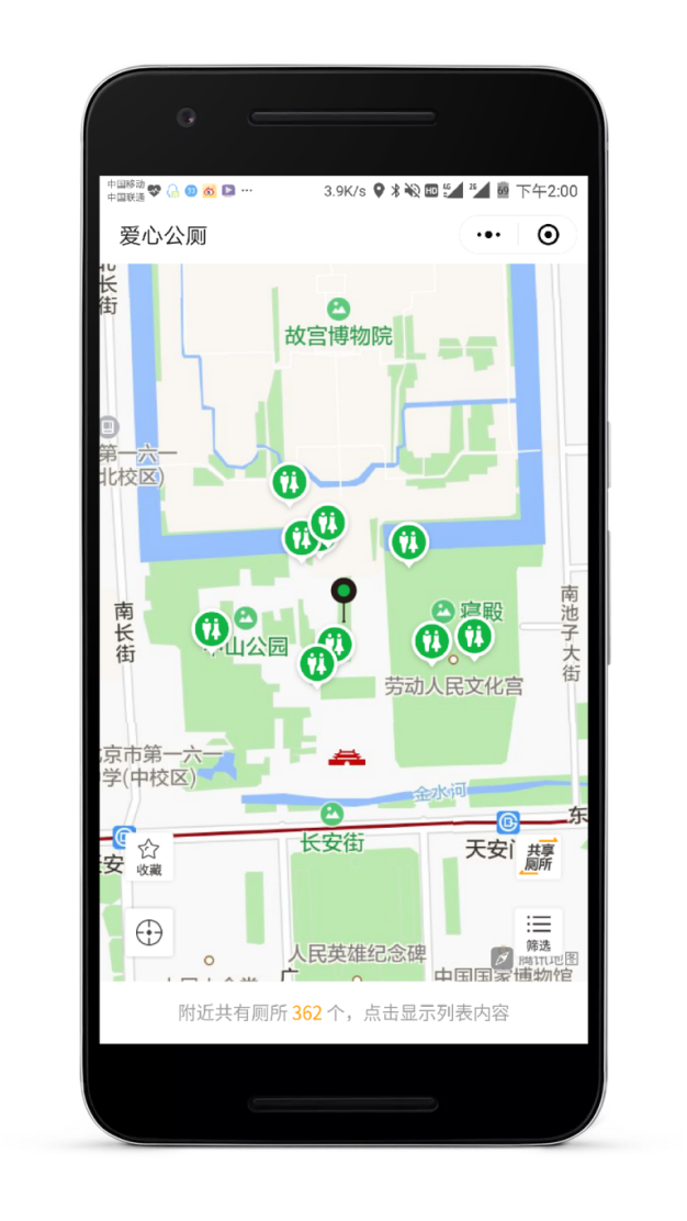 骏天科技助力互联网+厕所，让内急不再急