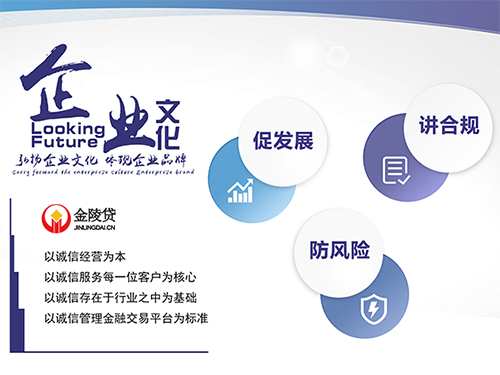 金陵贷好不 掌握人生理财投资周期