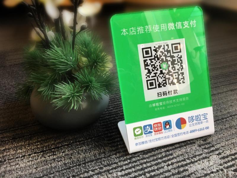 扫码支付新规下月实施移动支付格局难变