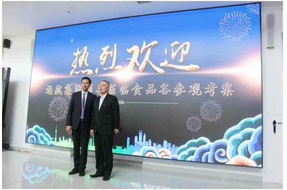 远航集团与食品谷农商互联产家供销合作签约仪式