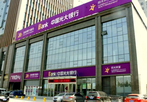 光大现金管理云服务正式启航