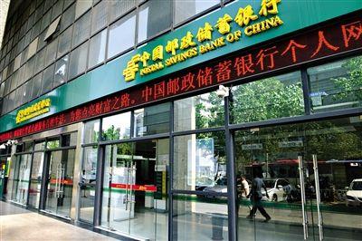 邮储银行2017年报：向零售银行转型，中邮消费金融公司净利6775万