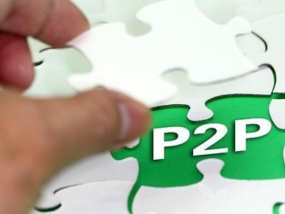 P2P的标的失踪之谜与活期之死！