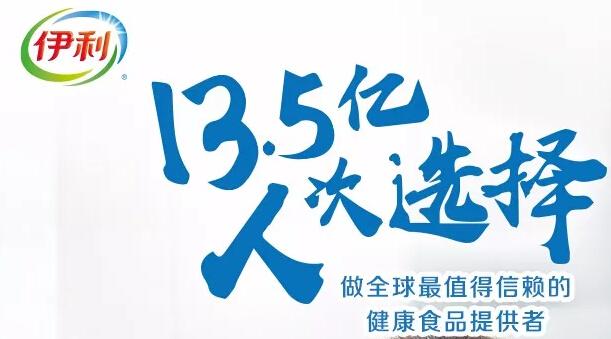 品牌“六连冠”，解密伊利为何备受青睐