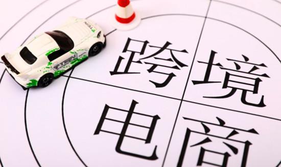 解决跨境电商行业问题 大力拓荒跨境B2B支付免不了