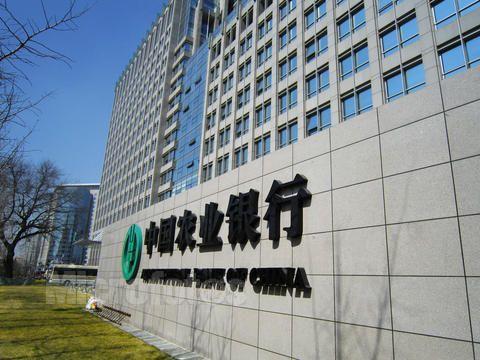 农业银行日赚5.3亿 超八成营收靠“吃利息”