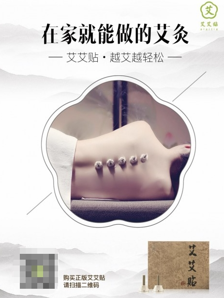  艾艾贴灸道湖南 情暖潇湘