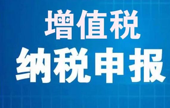 5月1日起，金税三期再出重大规定，会计人的劳动节将更辛苦了......