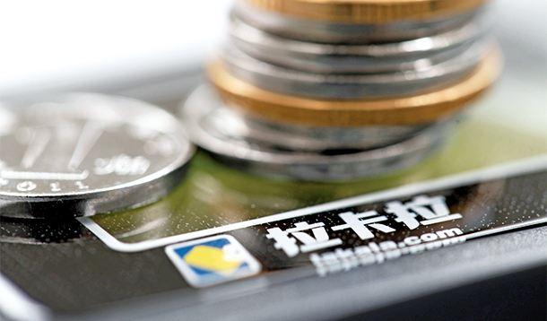 拉卡拉支付、考拉科技业绩“曝光” 全面进入盈利爆发期