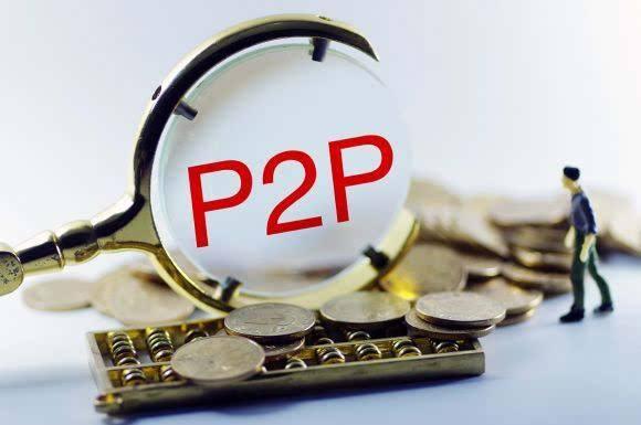 互联网资管必须持牌，堵住P2P、金交所逃避监管“后门”