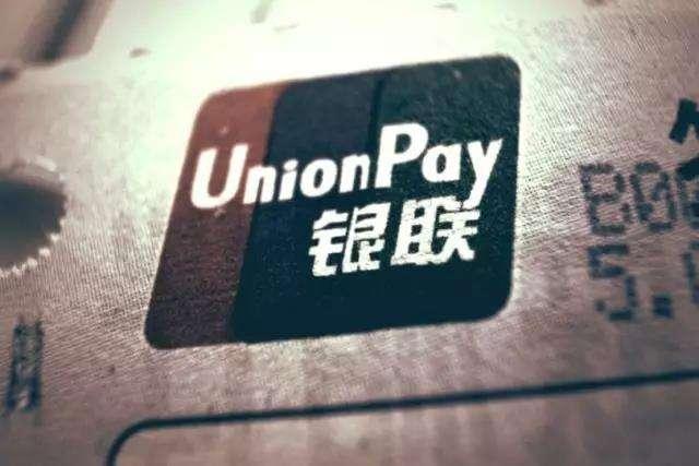 网联、银联发力条码支付合规清算：网联率先跑通 银联协议签署