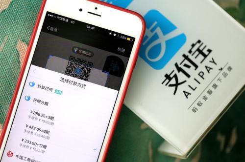 “封杀”支付宝 背后卖啥药