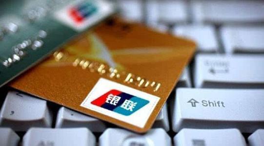 通联支付因收单业务违规被罚6万元
