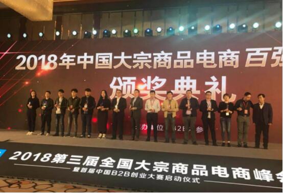 网库单品产业互联网模式引爆第三届大宗商品电商峰会