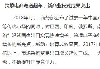 储殷：“一带一路”新动力：从基建硬驱动迈向跨境电商软驱动