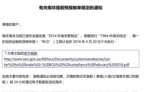 南非也要发AMS！请提前安排装柜时间，以免来不及延误船期！