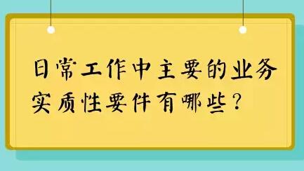 费用报销，只附一张发票行吗？