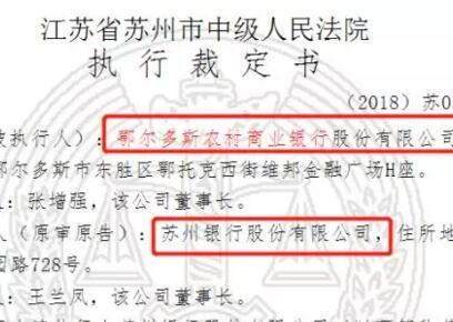 苏州银行4.5亿票据案结果 前手农商行所持逾7亿债券被拍卖