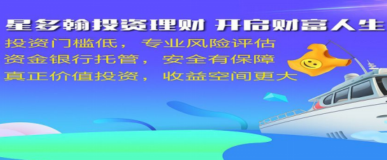 星多翰投资理财分析互联网金融机构不同阶段发展介绍