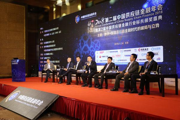 第二届中国供应链金融年会圆桌论道一：供应链全面崛起时代，B2B与供应链金融的融合发展