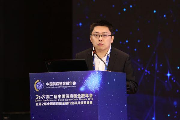 先贸网总裁彭琪先生在第二届中国供应链金融年会上进行主题分享
