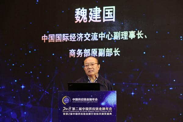 中国国际经济交流中心副理事长、商务部原副部长魏建国：供应链金融发展的机遇与创新
