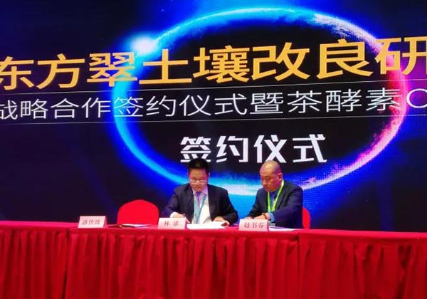 2018上海国际酵素展，东方翠现场签约，拿下大订单
